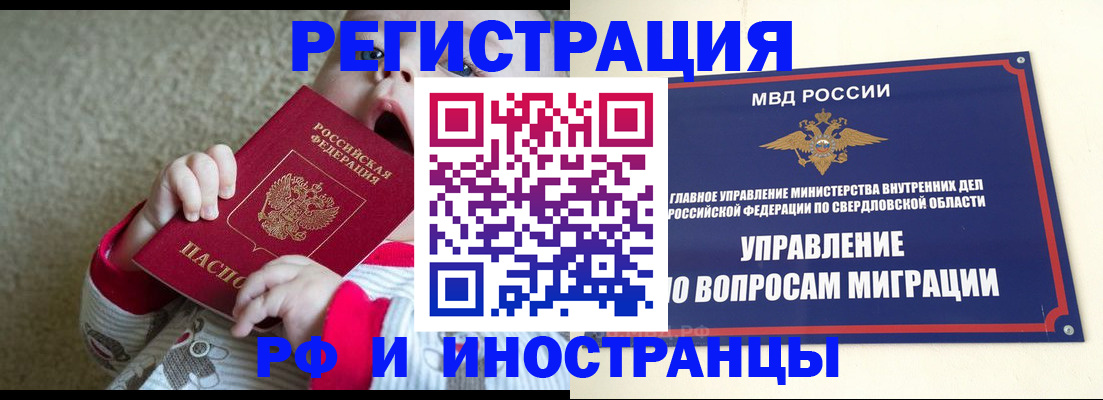 прописка паспорт в Курской области